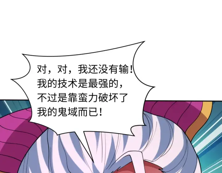 漫画《全球诡异时代》第427话 扶桑篇第93张图