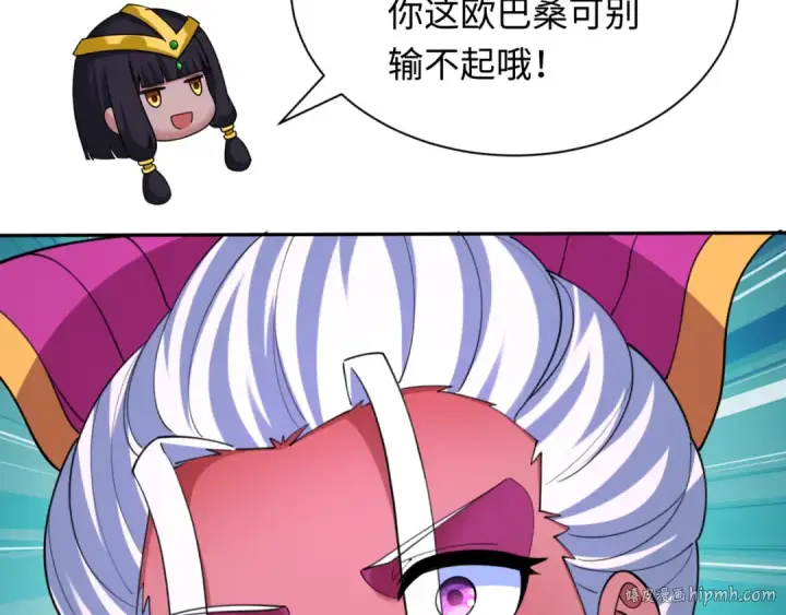 漫画《全球诡异时代》第427话 扶桑篇第96张图