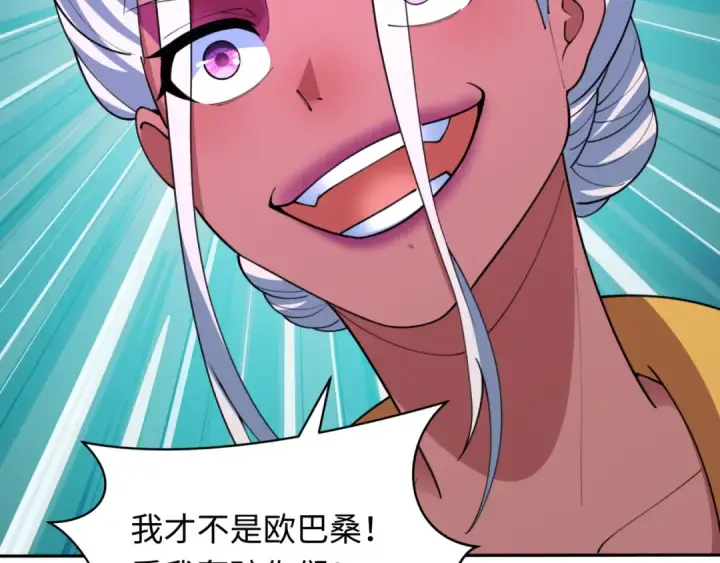 漫画《全球诡异时代》第427话 扶桑篇第97张图