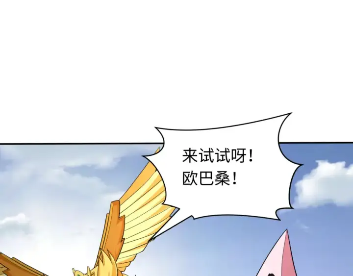 漫画《全球诡异时代》第427话 扶桑篇第99张图