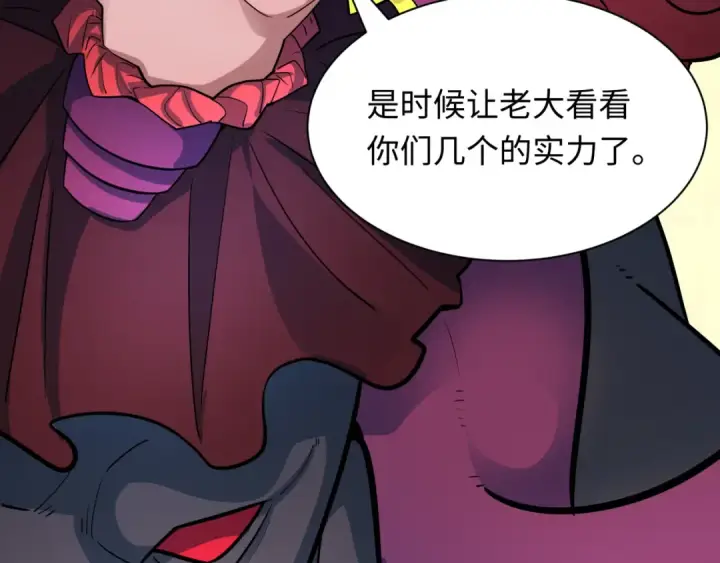 漫画《全球诡异时代》第428话 扶桑篇第10张图