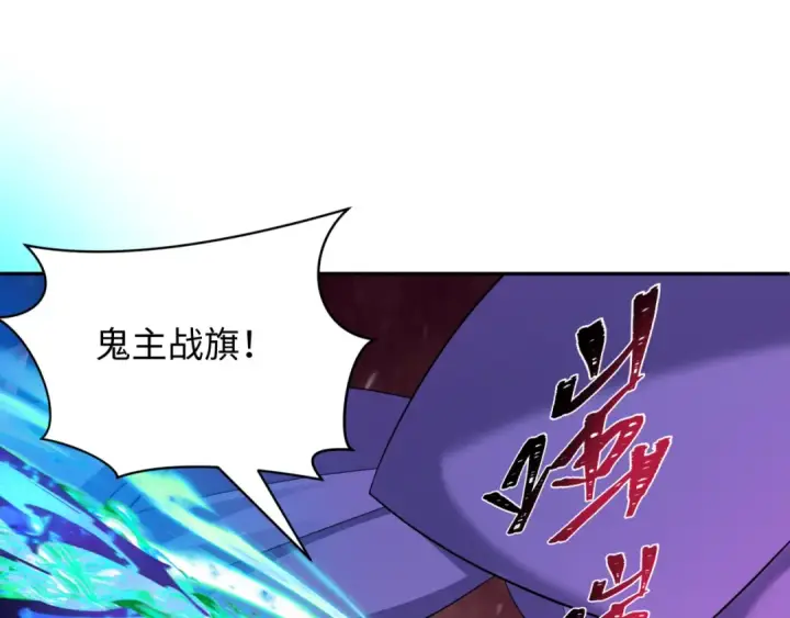 漫画《全球诡异时代》第428话 扶桑篇第103张图