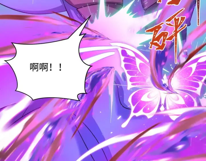 漫画《全球诡异时代》第428话 扶桑篇第109张图