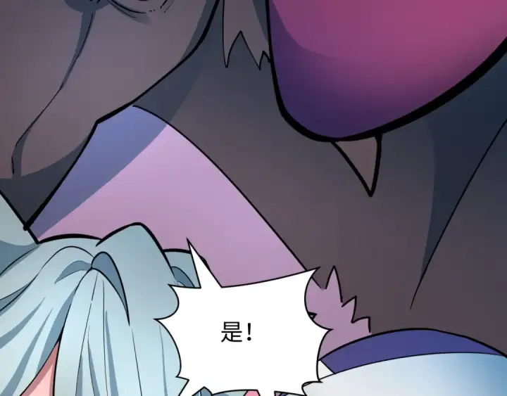 漫画《全球诡异时代》第428话 扶桑篇第11张图