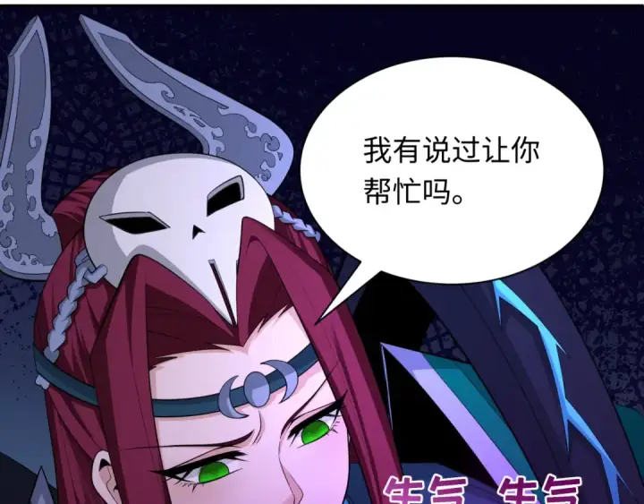 漫画《全球诡异时代》第428话 扶桑篇第111张图