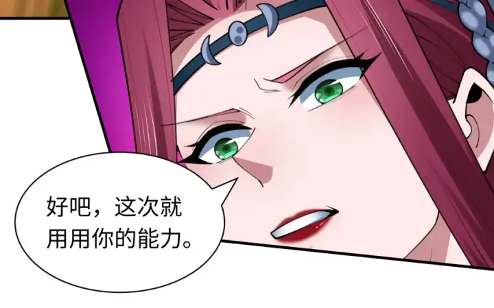漫画《全球诡异时代》第428话 扶桑篇第121张图