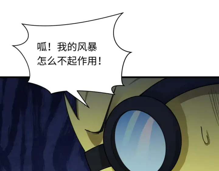 漫画《全球诡异时代》第428话 扶桑篇第122张图