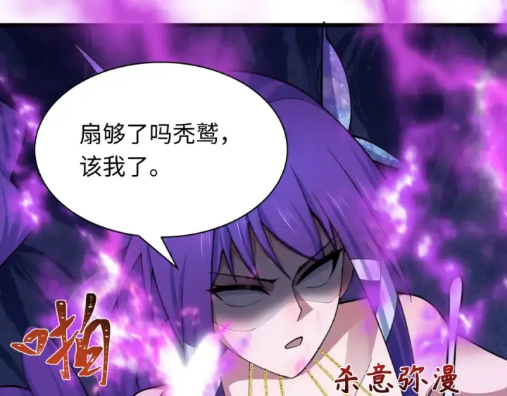漫画《全球诡异时代》第428话 扶桑篇第125张图