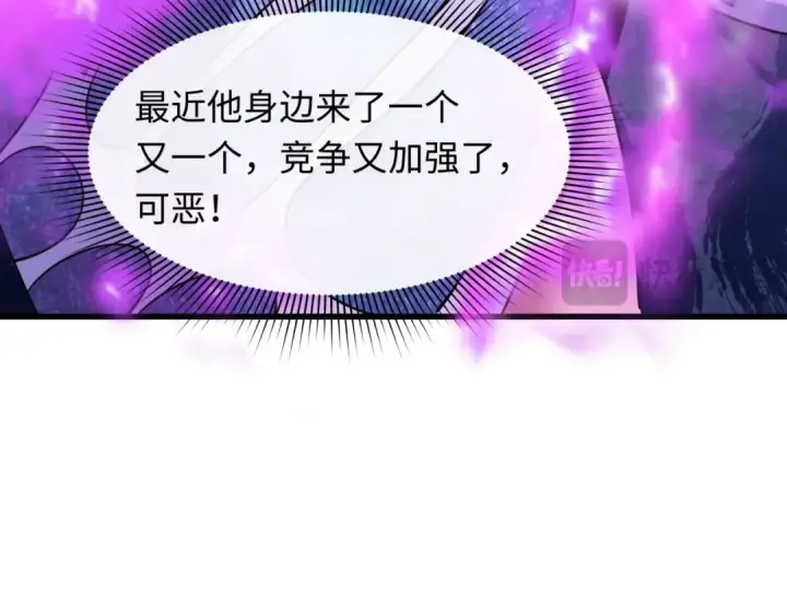 漫画《全球诡异时代》第428话 扶桑篇第127张图