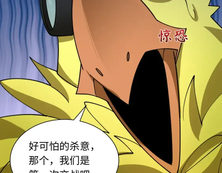 漫画《全球诡异时代》第428话 扶桑篇第129张图