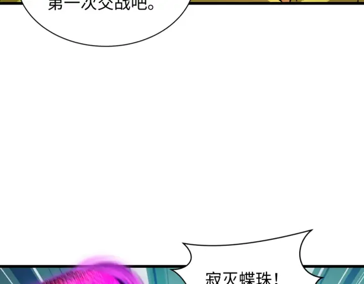漫画《全球诡异时代》第428话 扶桑篇第130张图