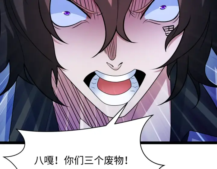 漫画《全球诡异时代》第428话 扶桑篇第150张图