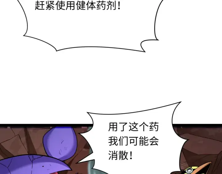 漫画《全球诡异时代》第428话 扶桑篇第151张图