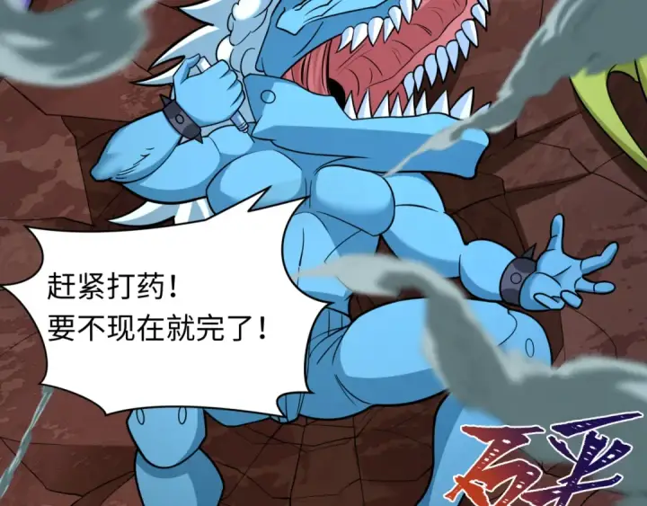 漫画《全球诡异时代》第428话 扶桑篇第153张图