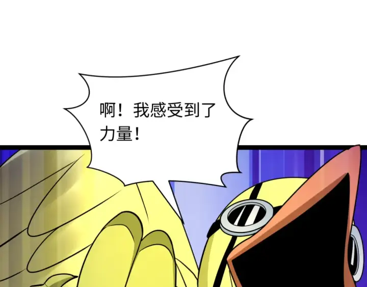 漫画《全球诡异时代》第428话 扶桑篇第155张图