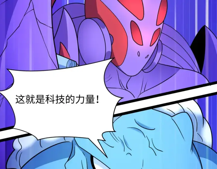 漫画《全球诡异时代》第428话 扶桑篇第157张图