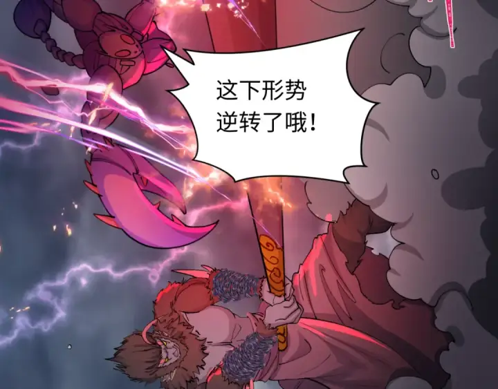 漫画《全球诡异时代》第428话 扶桑篇第183张图