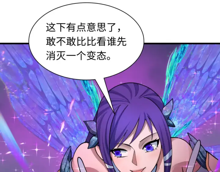 漫画《全球诡异时代》第428话 扶桑篇第185张图