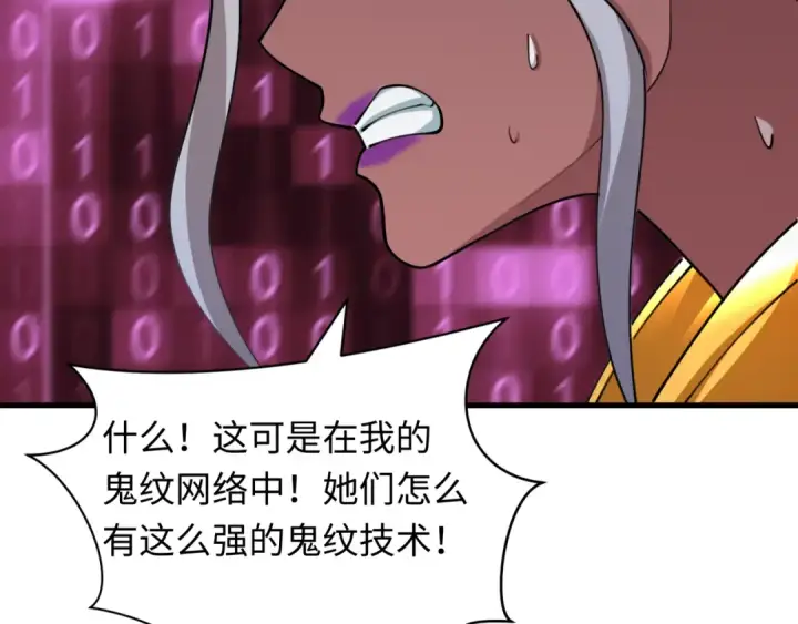 漫画《全球诡异时代》第428话 扶桑篇第193张图