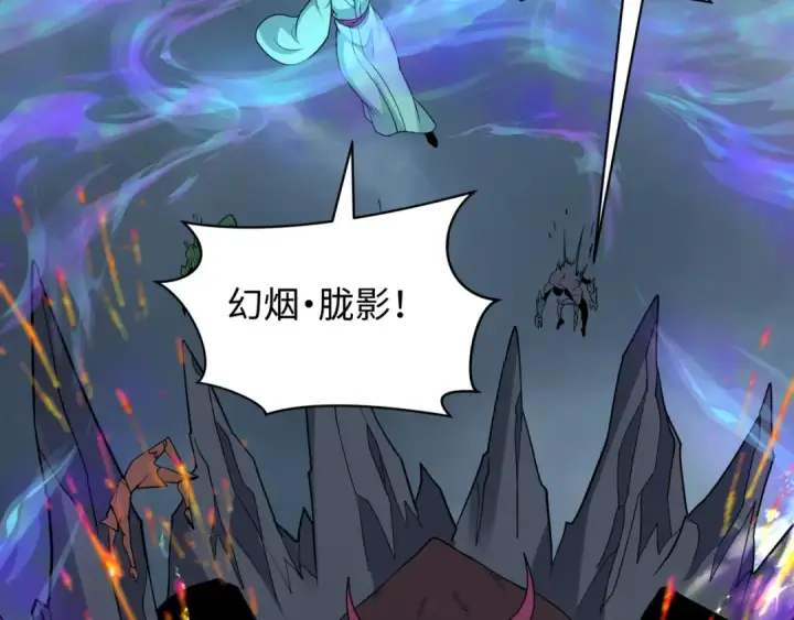 漫画《全球诡异时代》第428话 扶桑篇第31张图