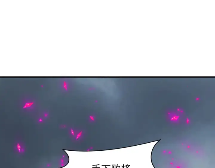漫画《全球诡异时代》第428话 扶桑篇第38张图