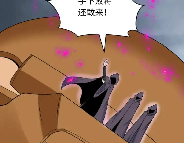 漫画《全球诡异时代》第428话 扶桑篇第39张图
