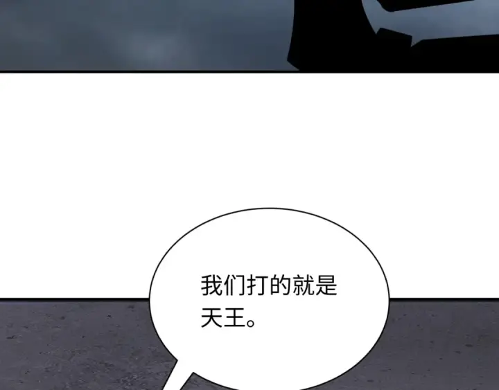 漫画《全球诡异时代》第428话 扶桑篇第41张图