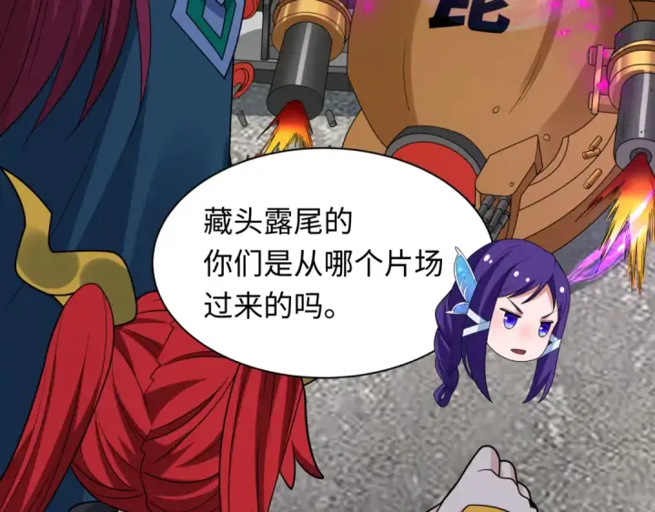 漫画《全球诡异时代》第428话 扶桑篇第43张图