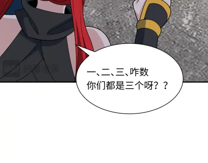 漫画《全球诡异时代》第428话 扶桑篇第44张图