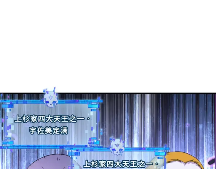漫画《全球诡异时代》第428话 扶桑篇第46张图