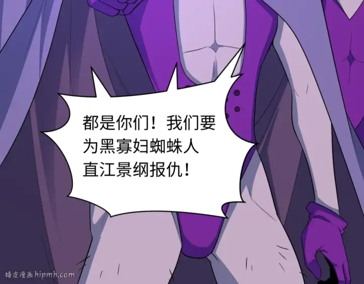 漫画《全球诡异时代》第428话 扶桑篇第48张图