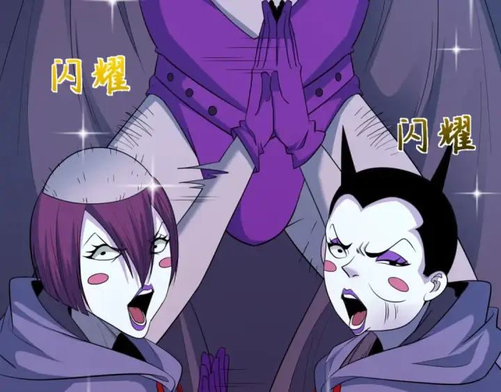 漫画《全球诡异时代》第428话 扶桑篇第51张图