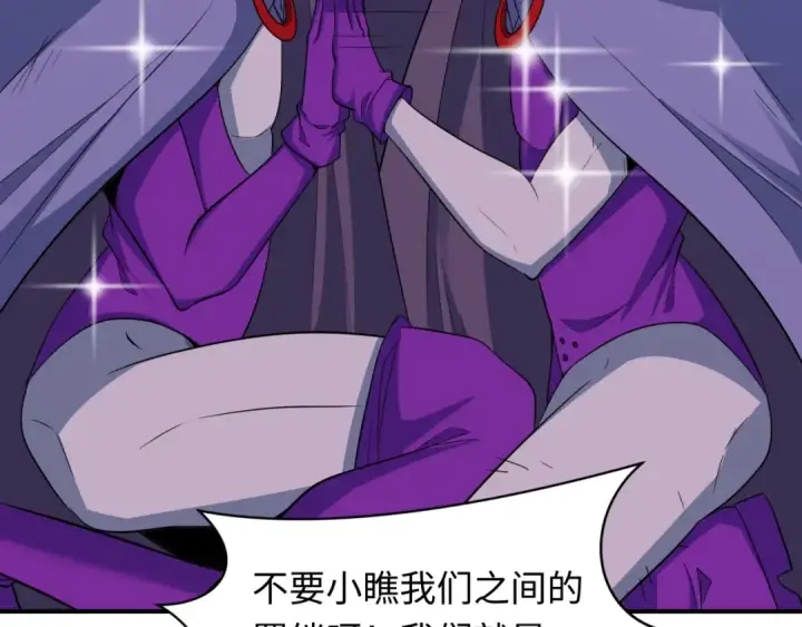 漫画《全球诡异时代》第428话 扶桑篇第52张图