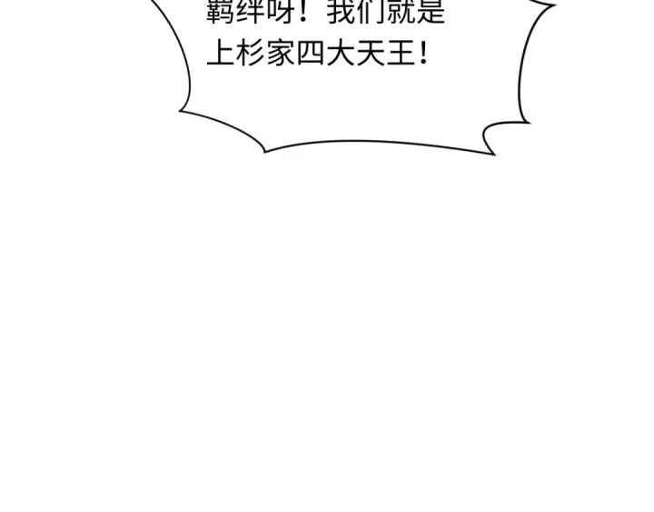 漫画《全球诡异时代》第428话 扶桑篇第53张图
