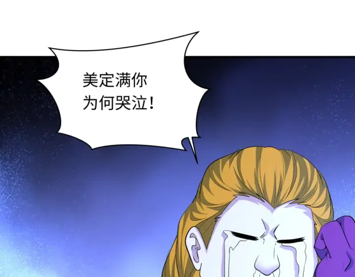 漫画《全球诡异时代》第428话 扶桑篇第54张图