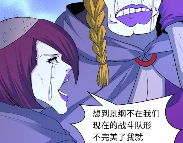 漫画《全球诡异时代》第428话 扶桑篇第55张图