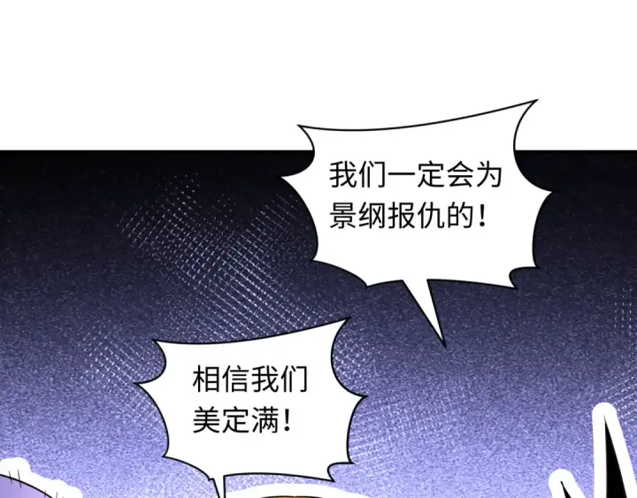 漫画《全球诡异时代》第428话 扶桑篇第58张图