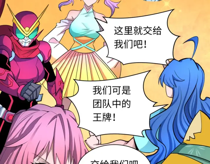 漫画《全球诡异时代》第428话 扶桑篇第7张图