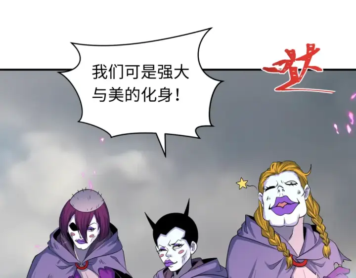 漫画《全球诡异时代》第428话 扶桑篇第74张图