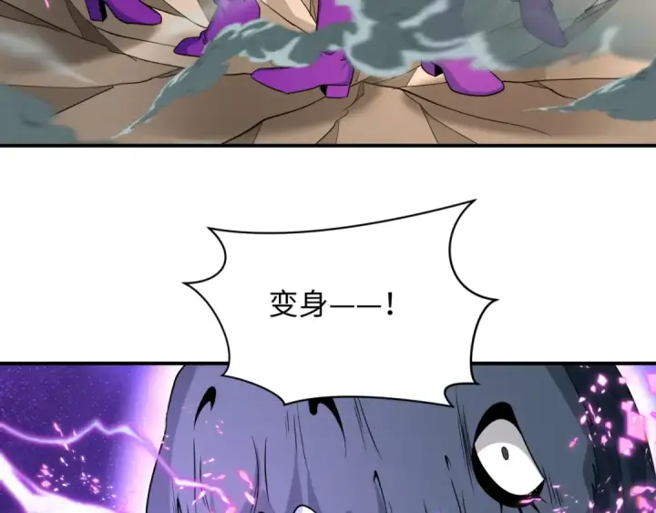 漫画《全球诡异时代》第428话 扶桑篇第76张图