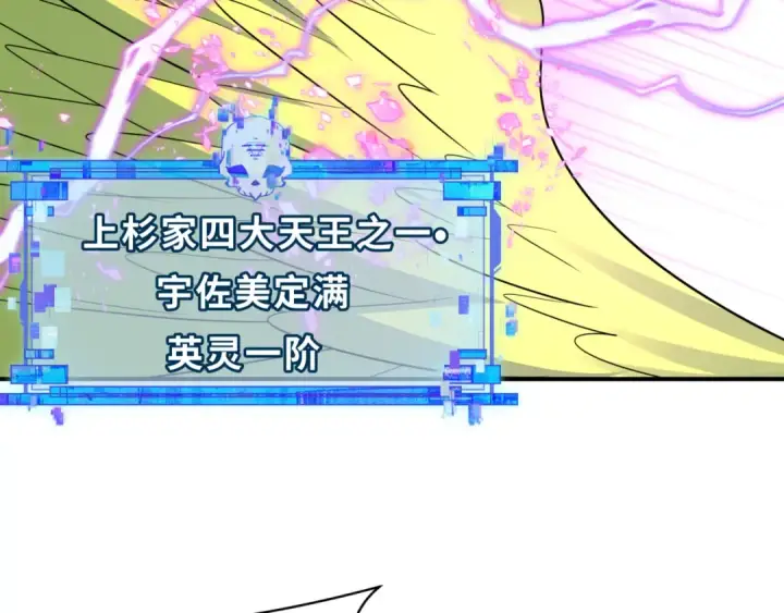 漫画《全球诡异时代》第428话 扶桑篇第79张图
