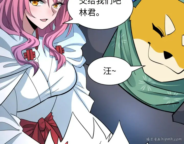 漫画《全球诡异时代》第428话 扶桑篇第8张图