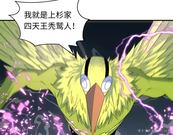 漫画《全球诡异时代》第428话 扶桑篇第80张图