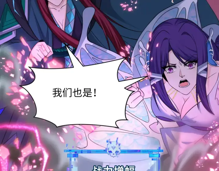 漫画《全球诡异时代》第428话 扶桑篇第89张图