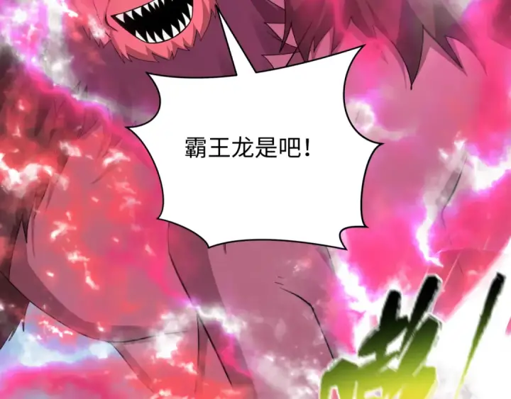 漫画《全球诡异时代》第428话 扶桑篇第95张图