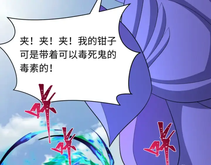 漫画《全球诡异时代》第428话 扶桑篇第99张图