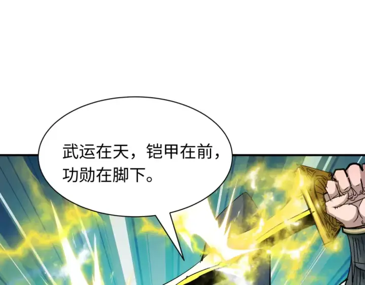 漫画《全球诡异时代》第429话 扶桑篇第100张图
