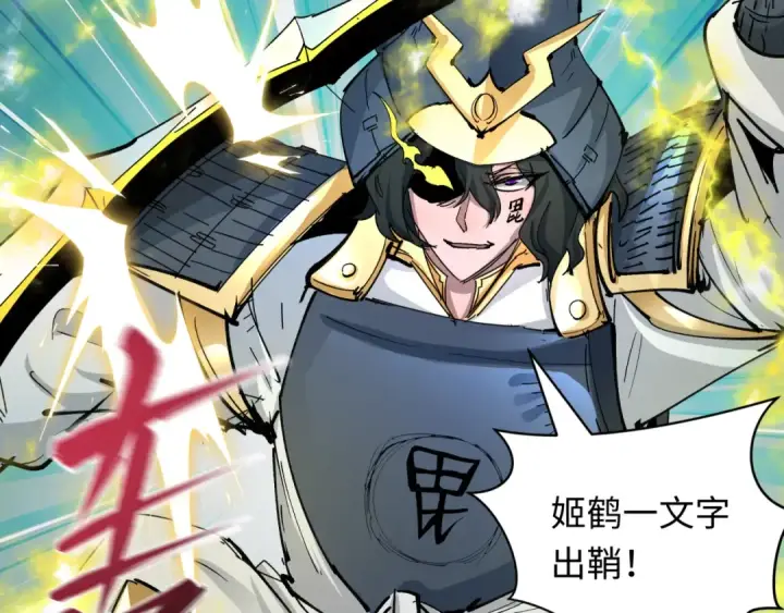 漫画《全球诡异时代》第429话 扶桑篇第101张图