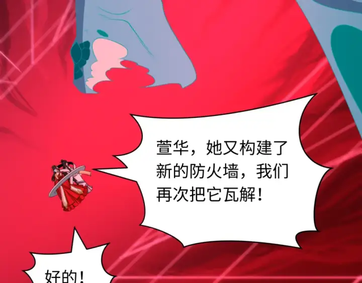 漫画《全球诡异时代》第429话 扶桑篇第11张图