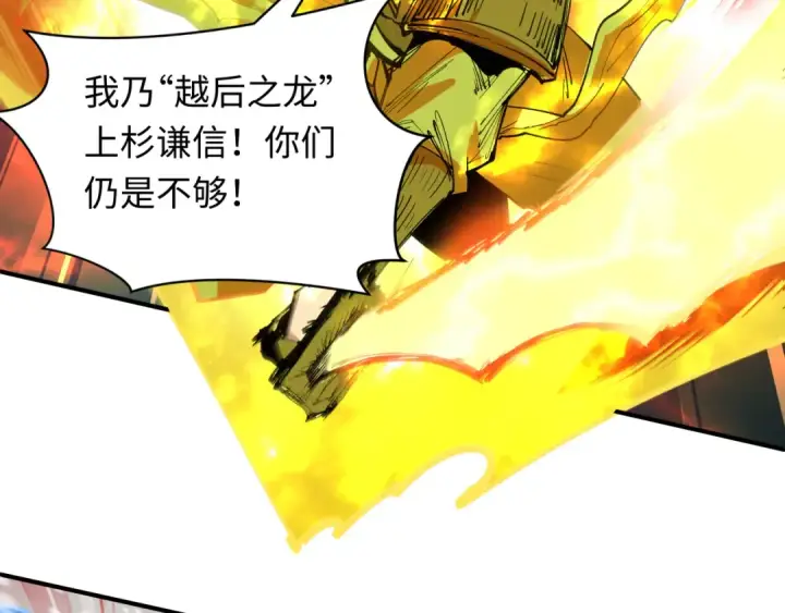 漫画《全球诡异时代》第429话 扶桑篇第116张图